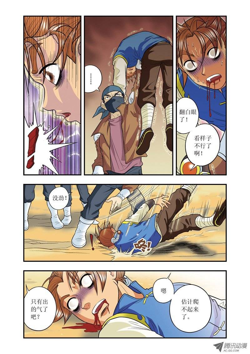 星海镖师012 一个对八十个 上