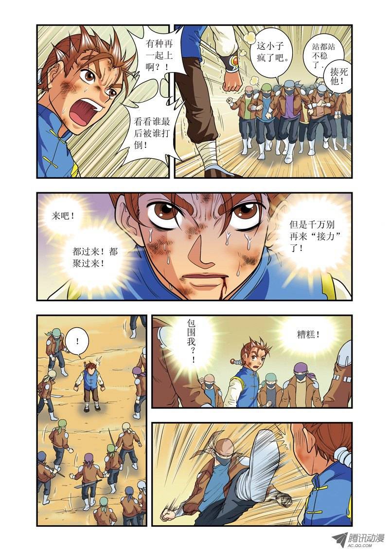 星海镖师012 一个对八十个 下