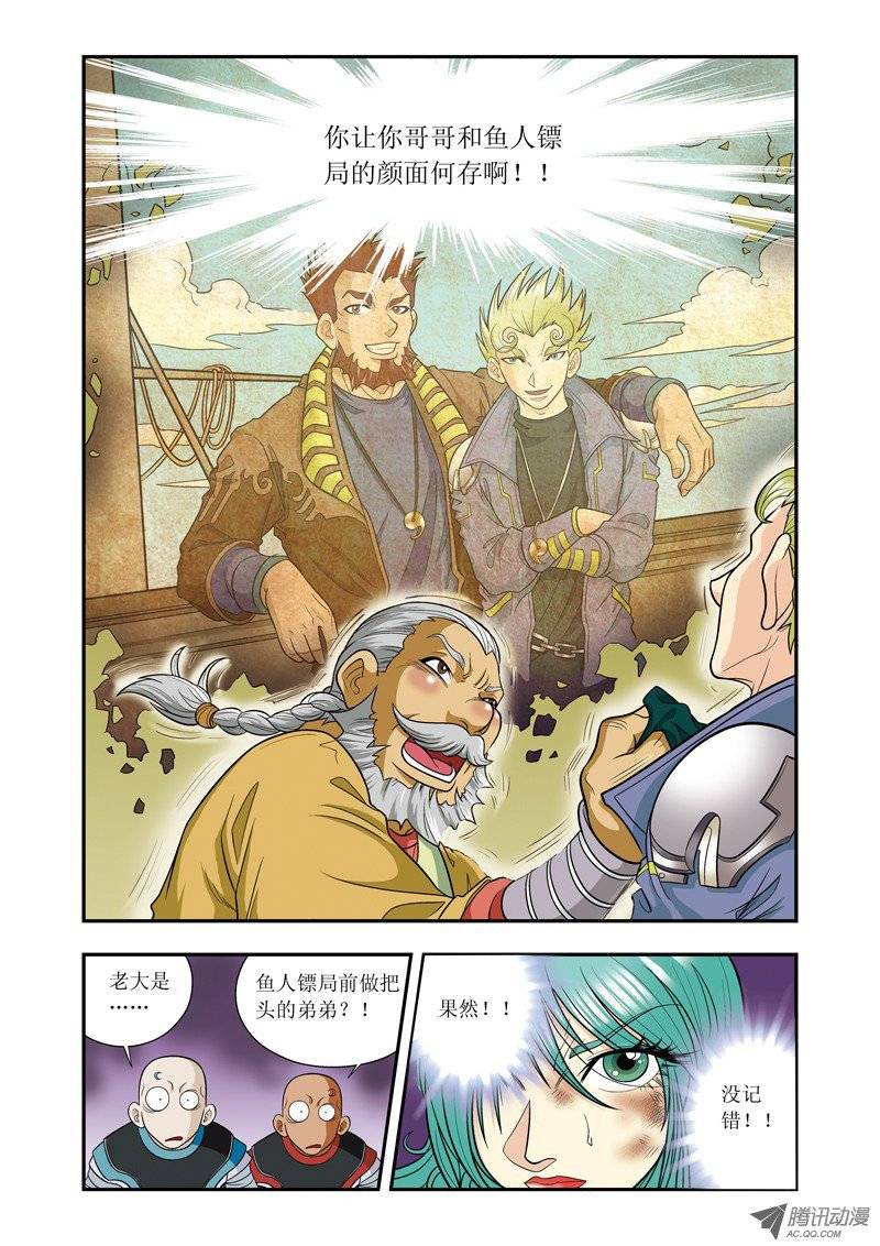 星海镖师012 一个对八十个 下