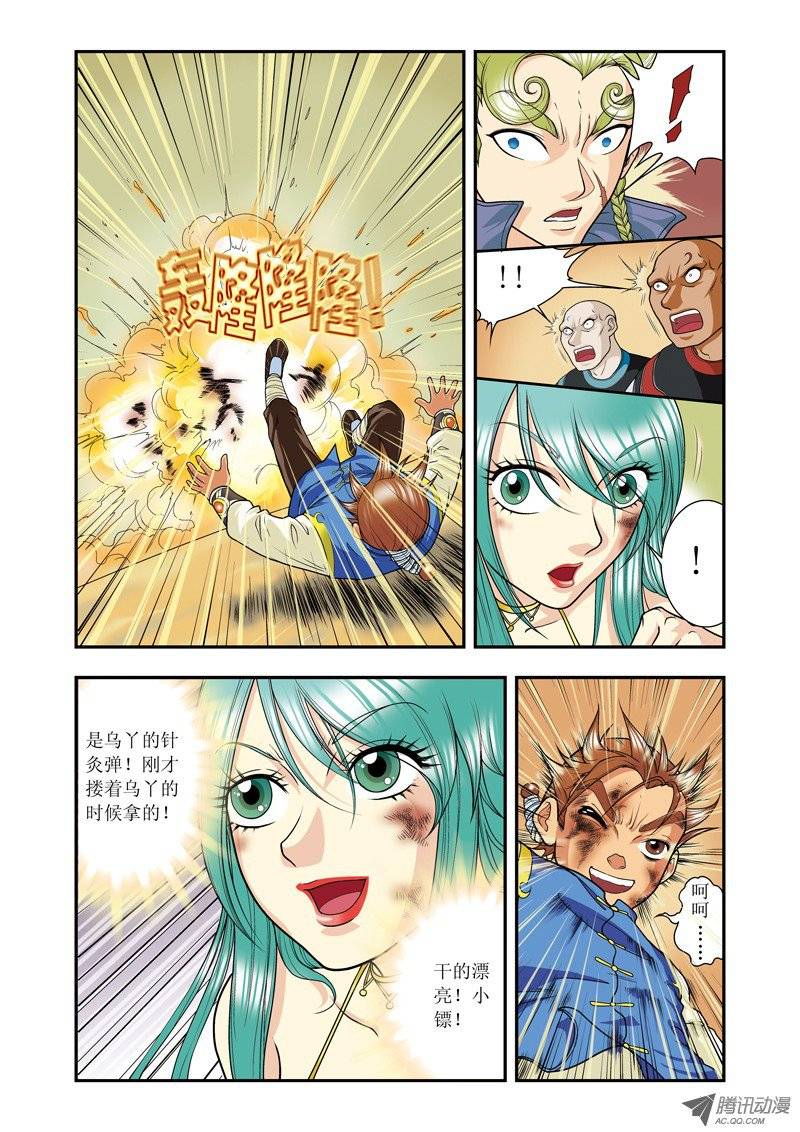 星海镖师012 一个对八十个 下