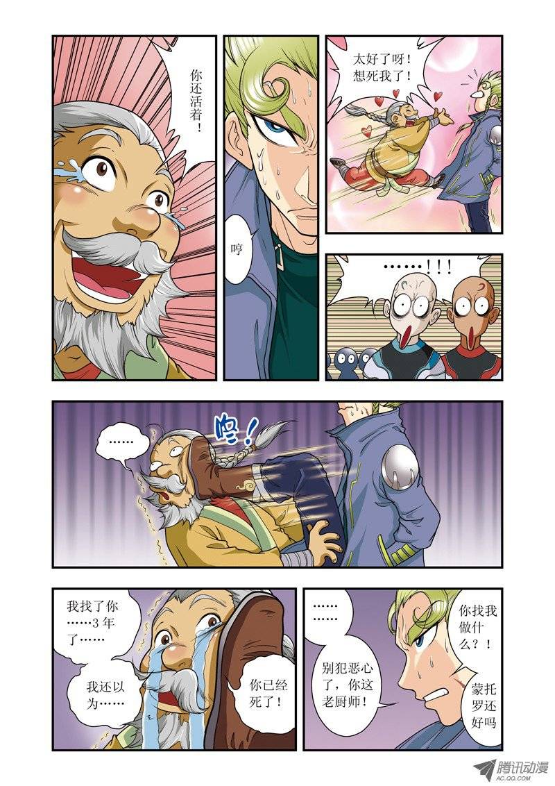 星海镖师012 一个对八十个 下