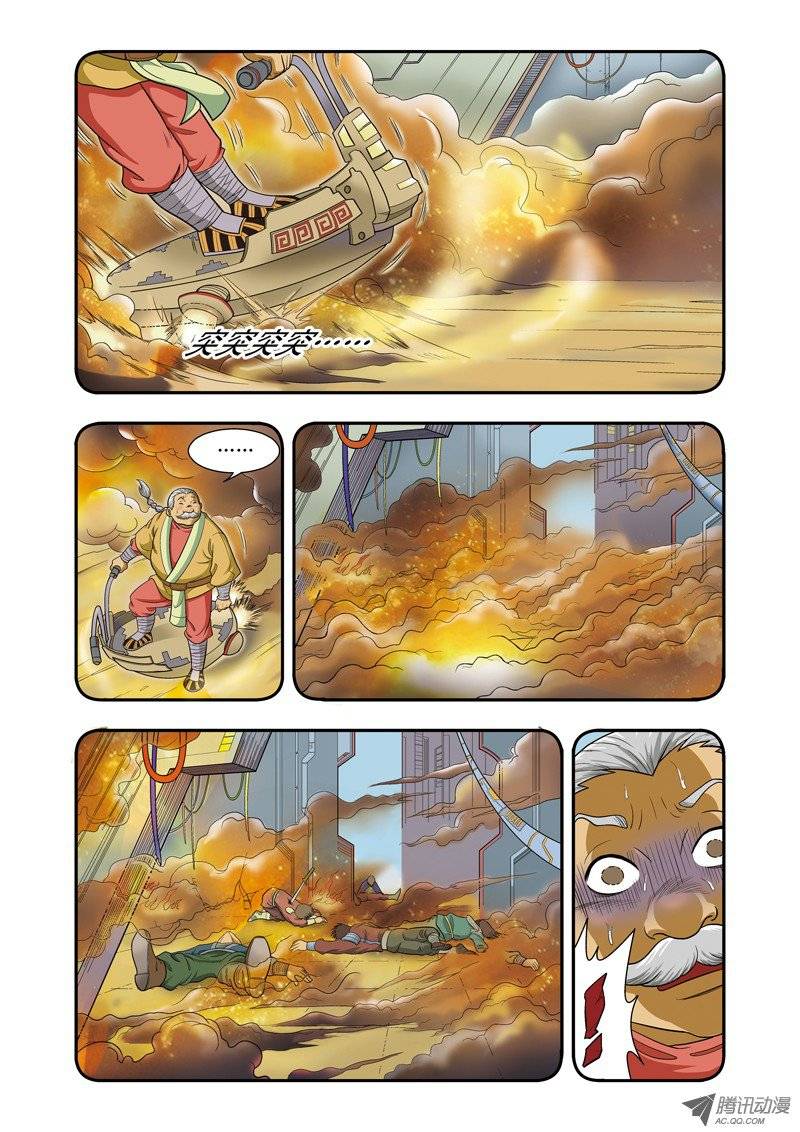 星海镖师013 守护师 上