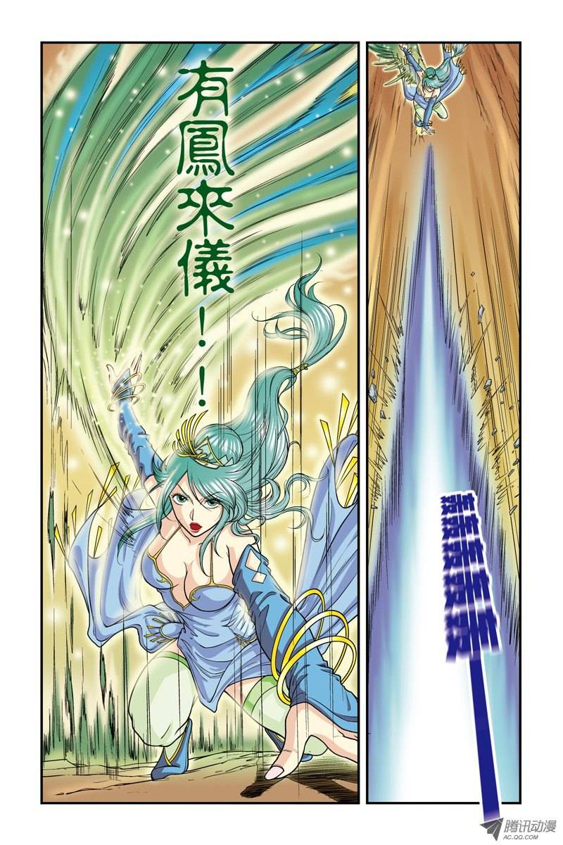 星海镖师013 守护师 下