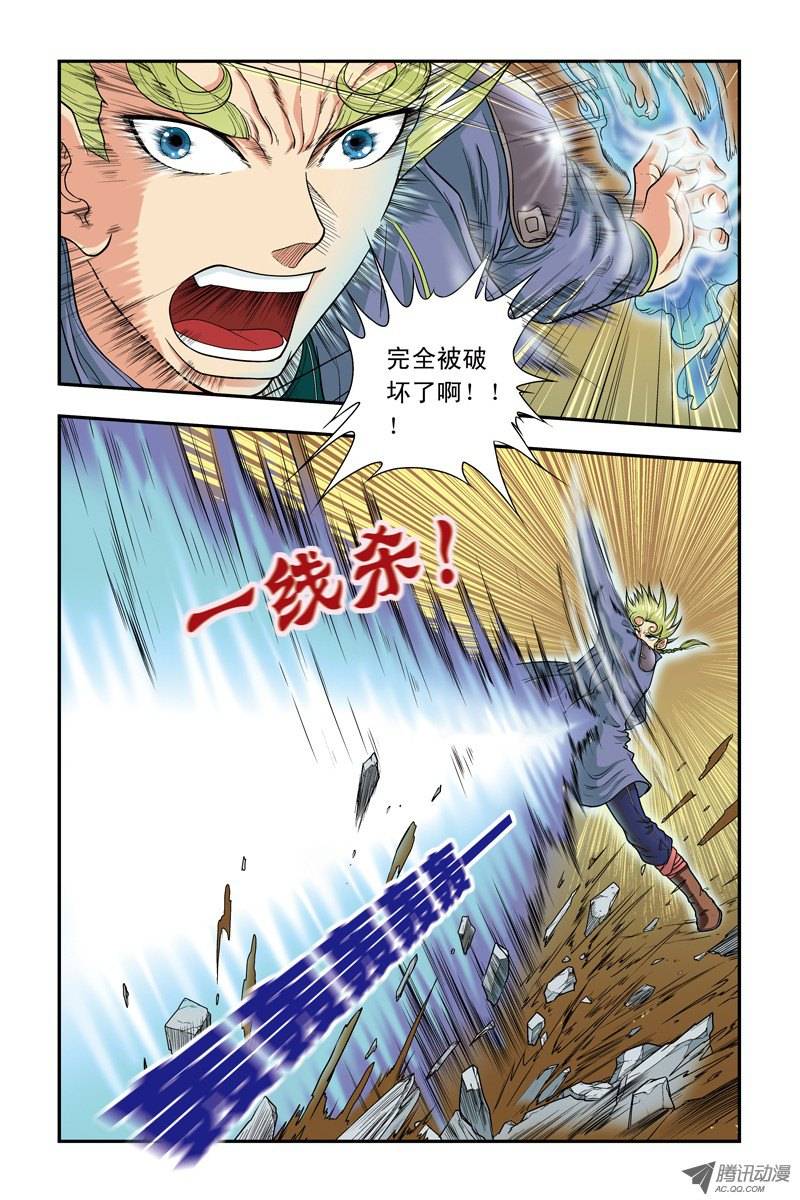 星海镖师013 守护师 下