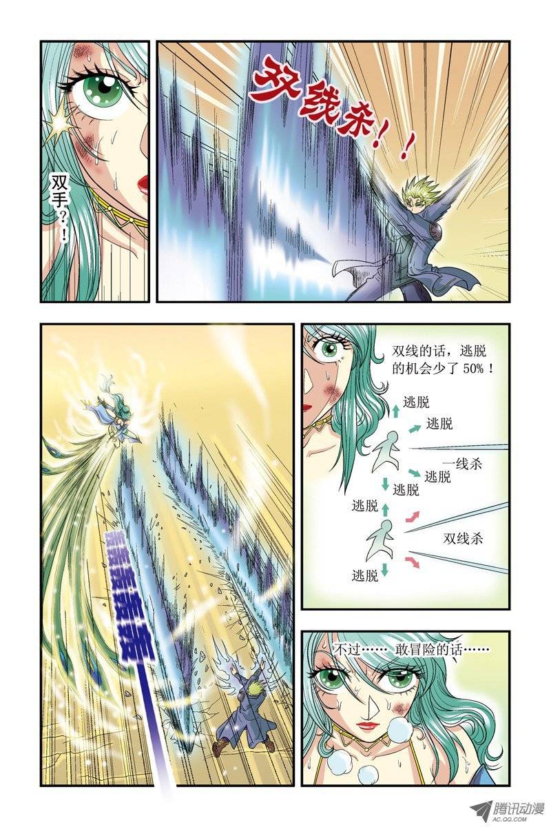 星海镖师014 强援 下