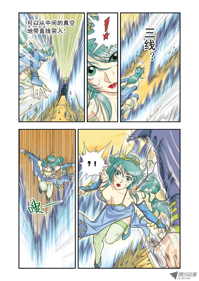 星海镖师014 强援 下