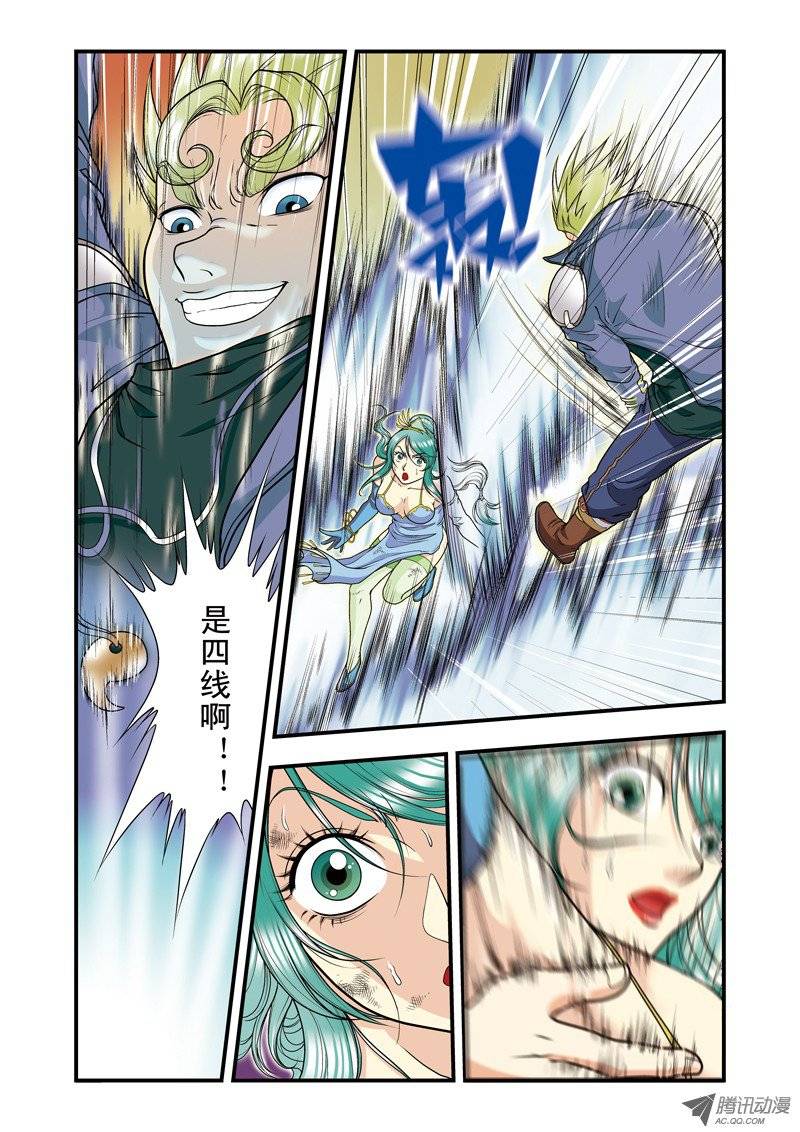 星海镖师014 强援 下