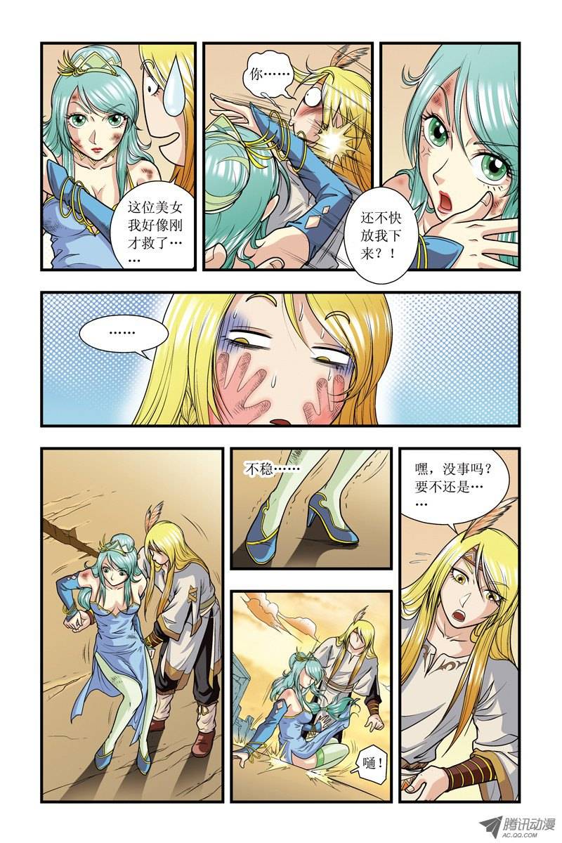 星海镖师014 强援 下