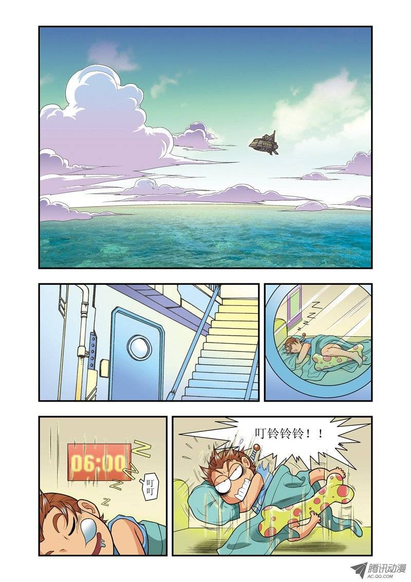 星海镖师016 目标是白玉镖师 上