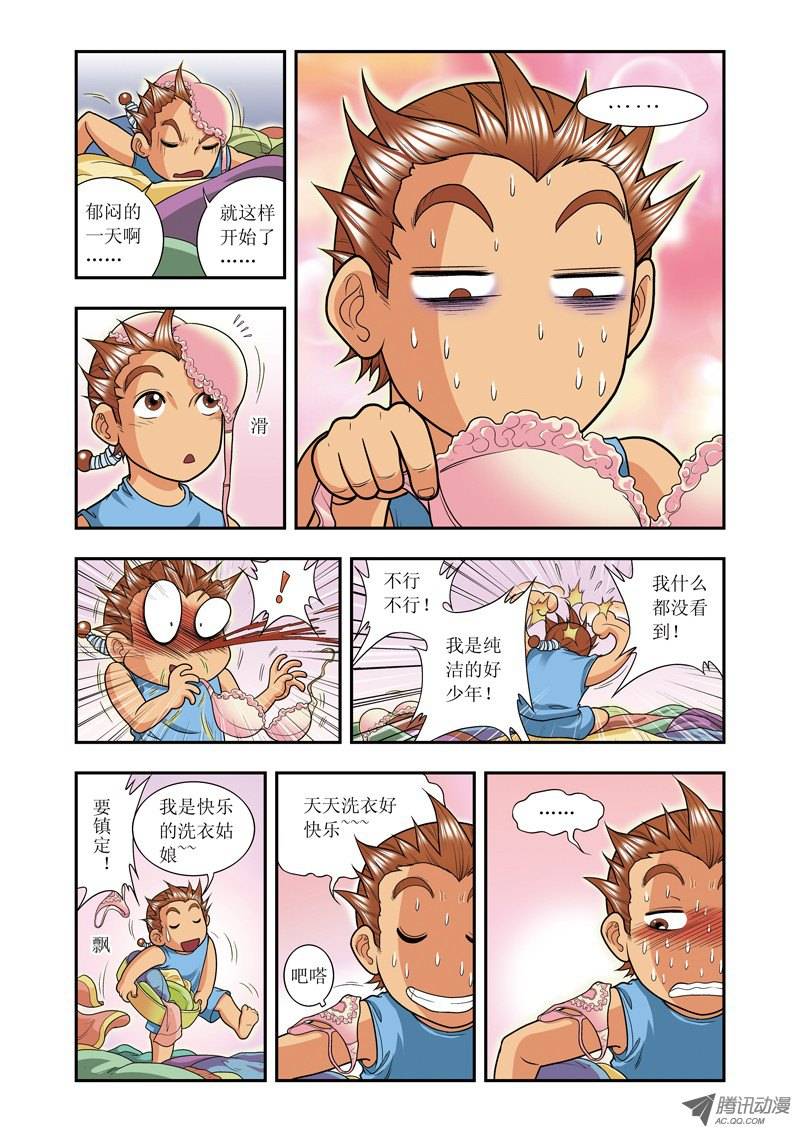 星海镖师016 目标是白玉镖师 上