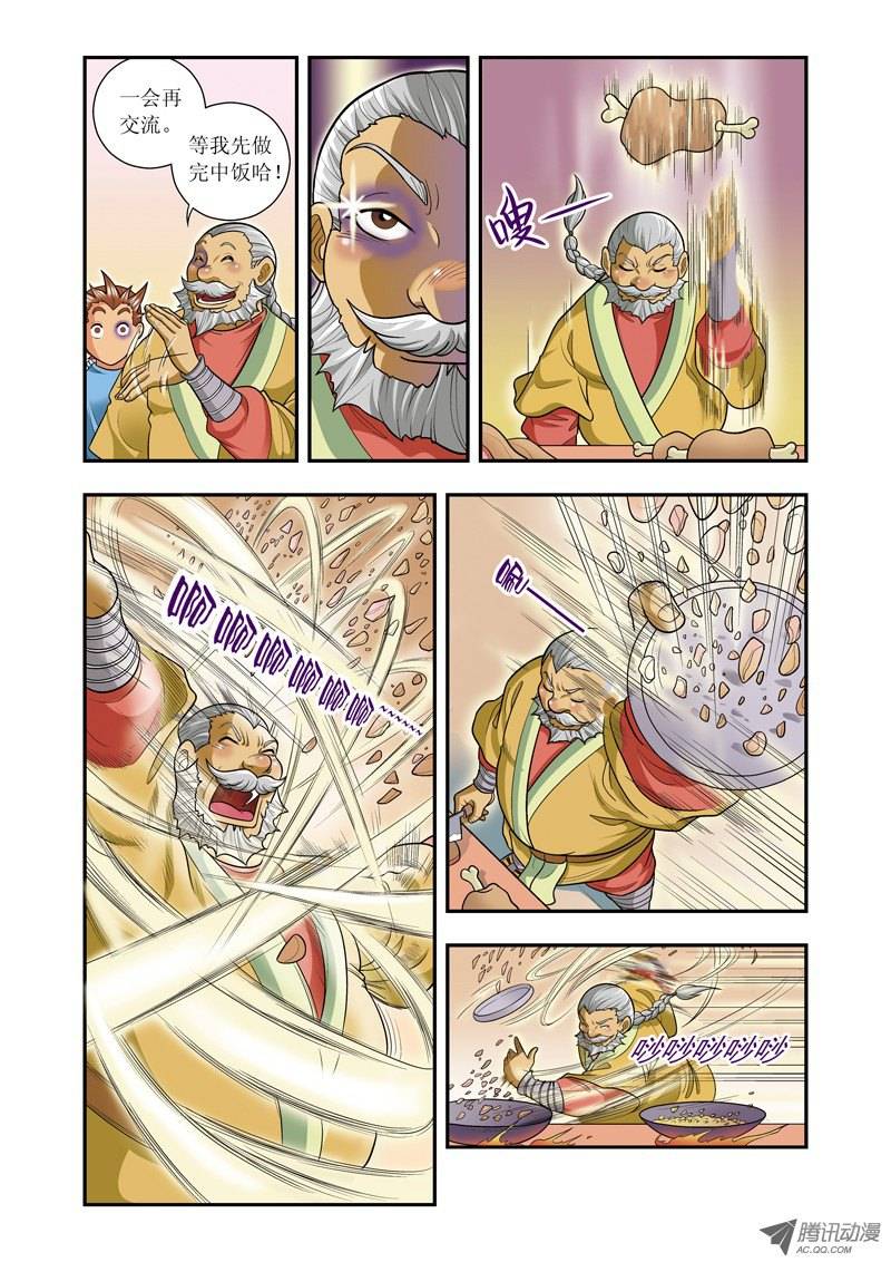 星海镖师016 目标是白玉镖师 下