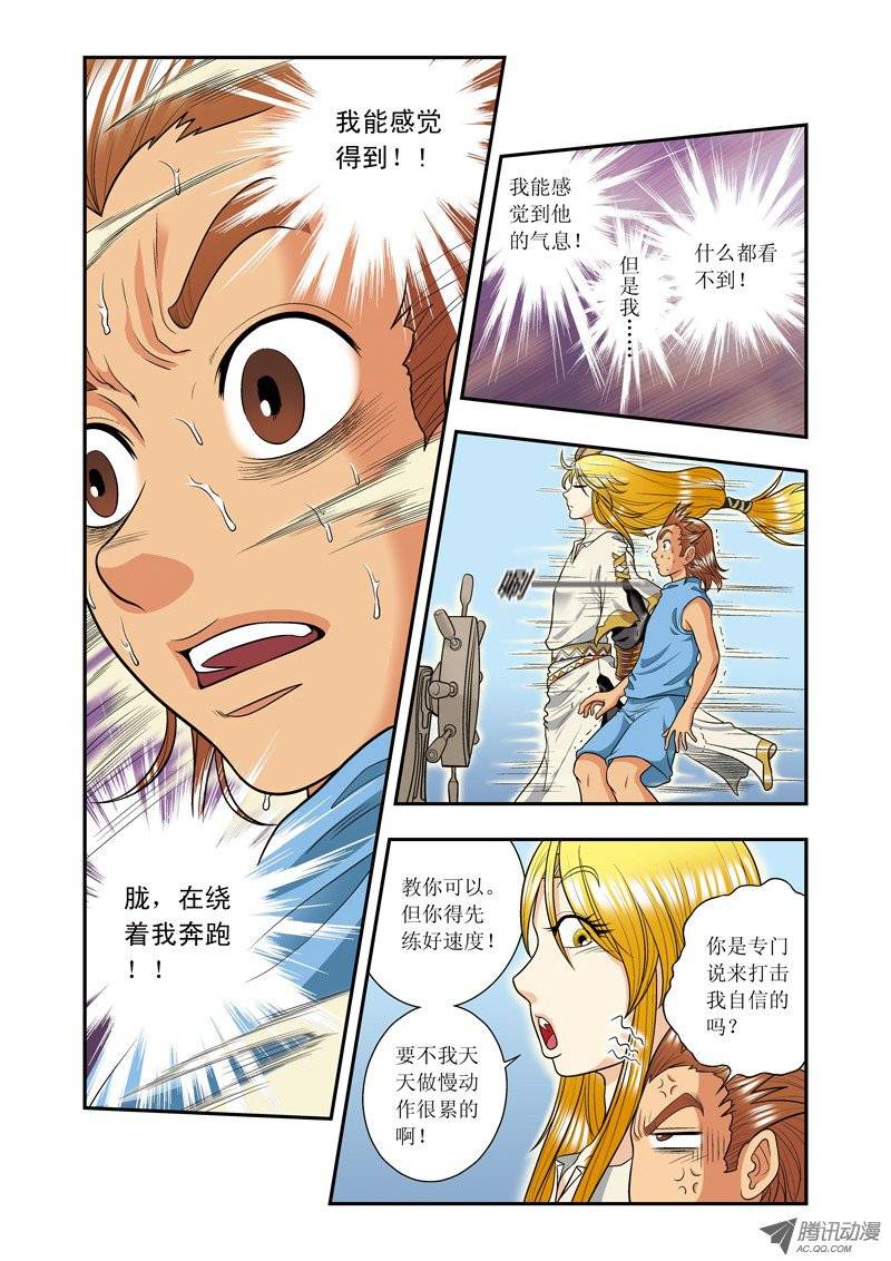 星海镖师016 目标是白玉镖师 下