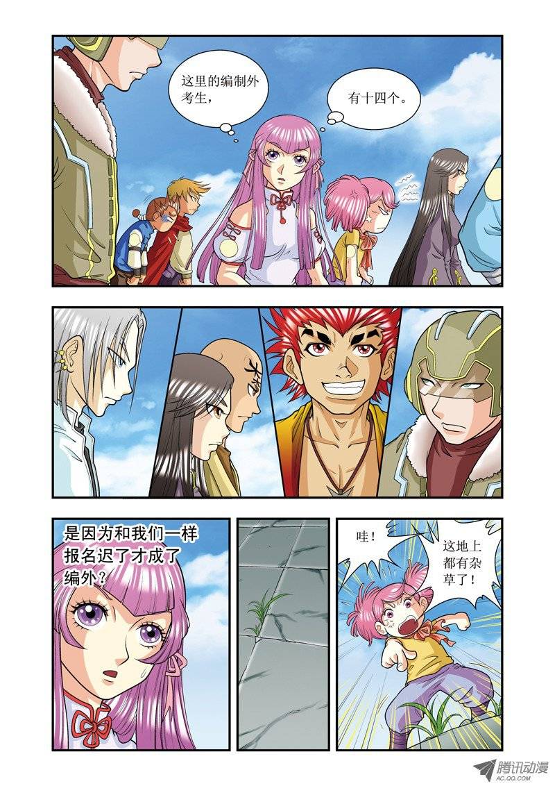 星海镖师017 梦萝学院 上