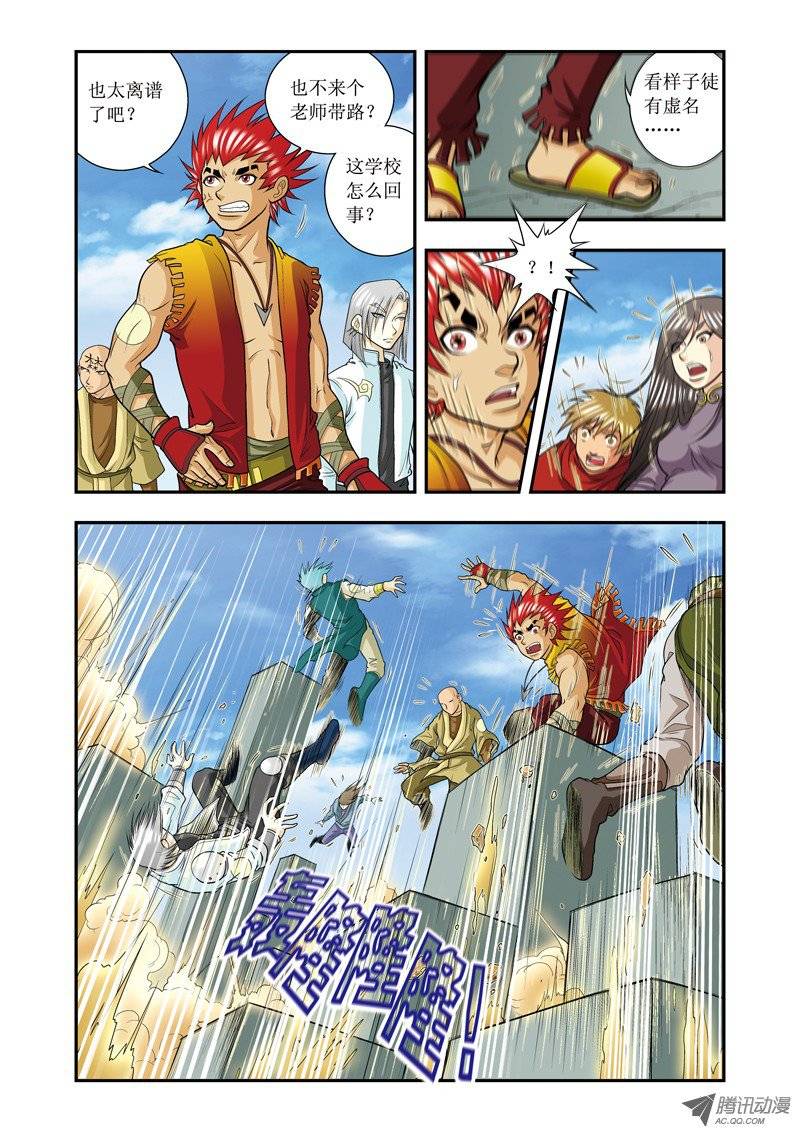 星海镖师017 梦萝学院 下