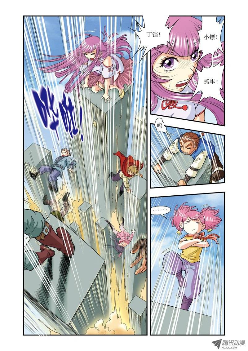 星海镖师017 梦萝学院 下