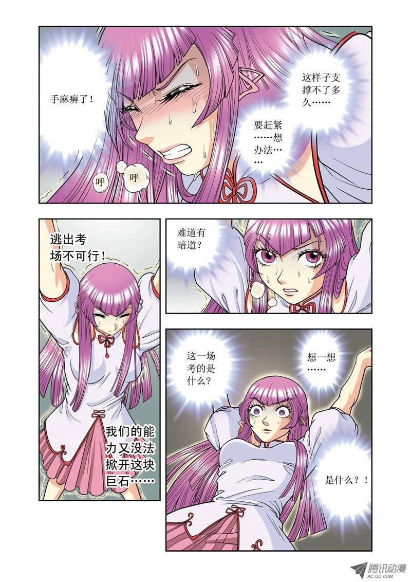 星海镖师017 梦萝学院 下