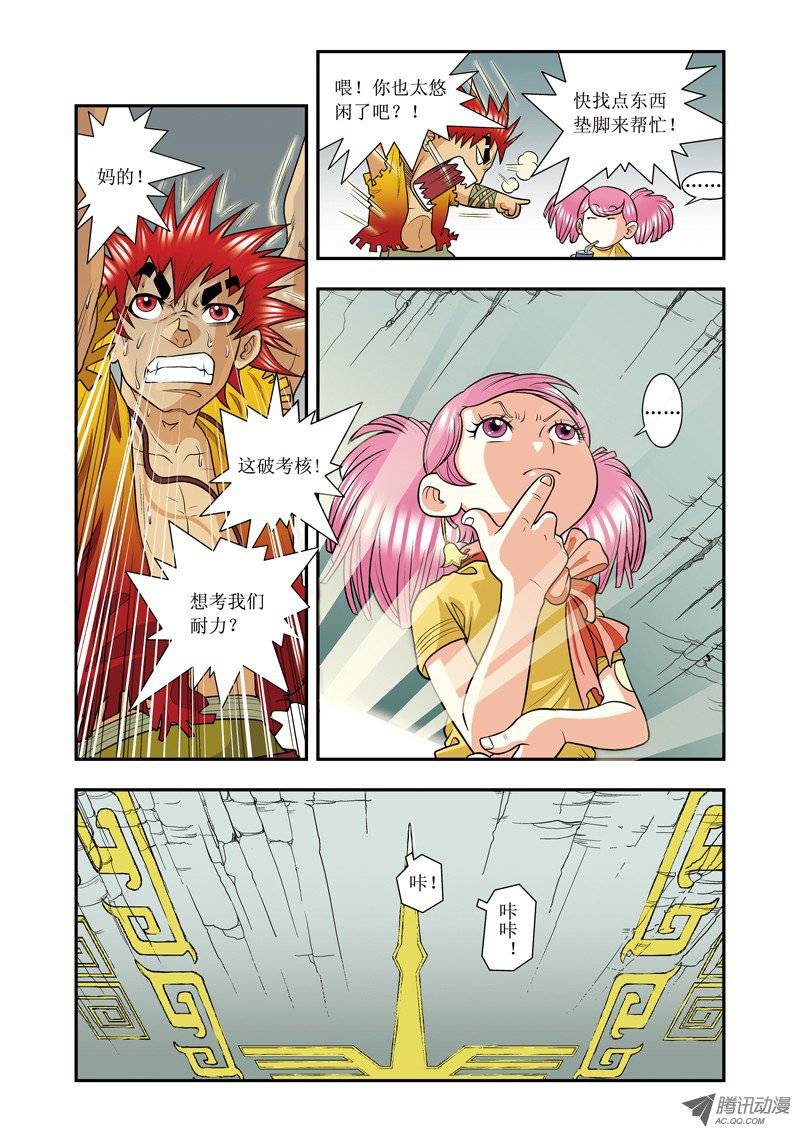 星海镖师017 梦萝学院 下