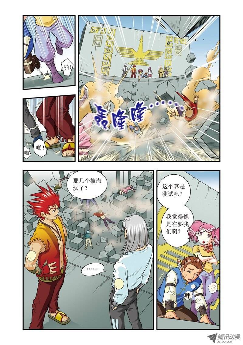 星海镖师017 梦萝学院 下