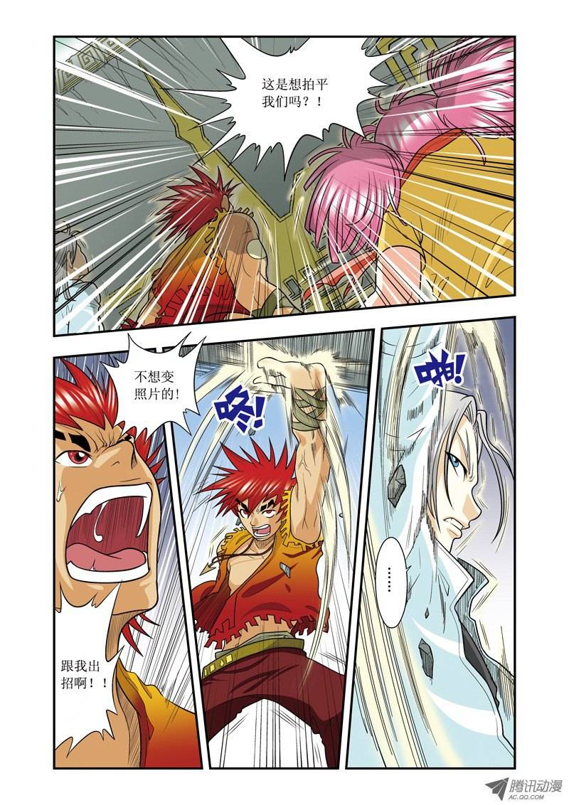 星海镖师017 梦萝学院 下