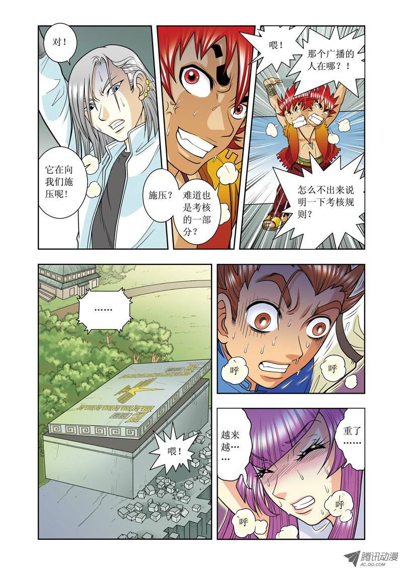 星海镖师017 梦萝学院 下