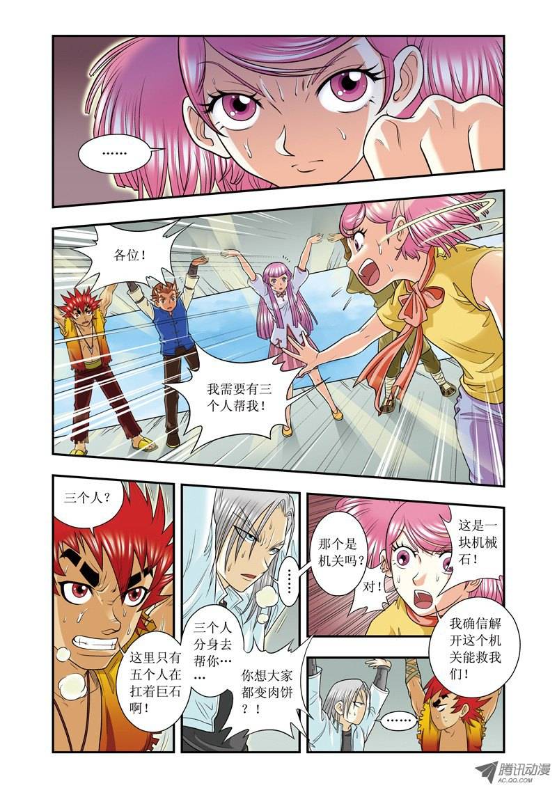 星海镖师018 巨石 上