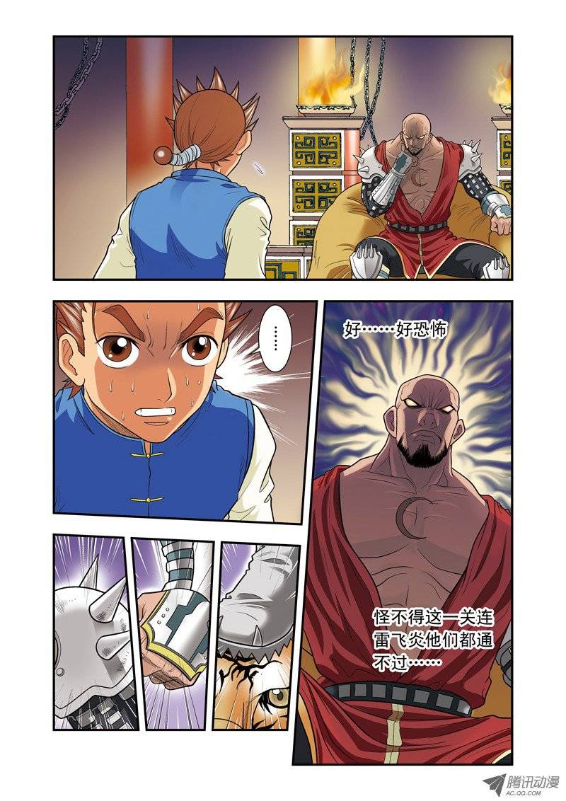 星海镖师019 分数 上