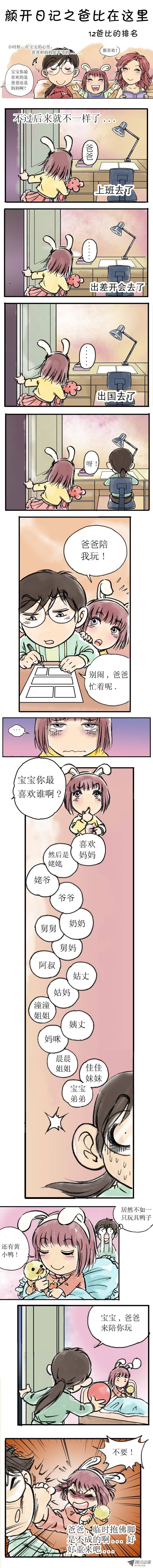 星海镖师019 分数 上
