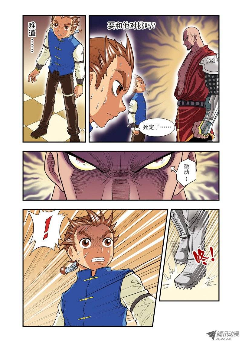 星海镖师019 分数 上