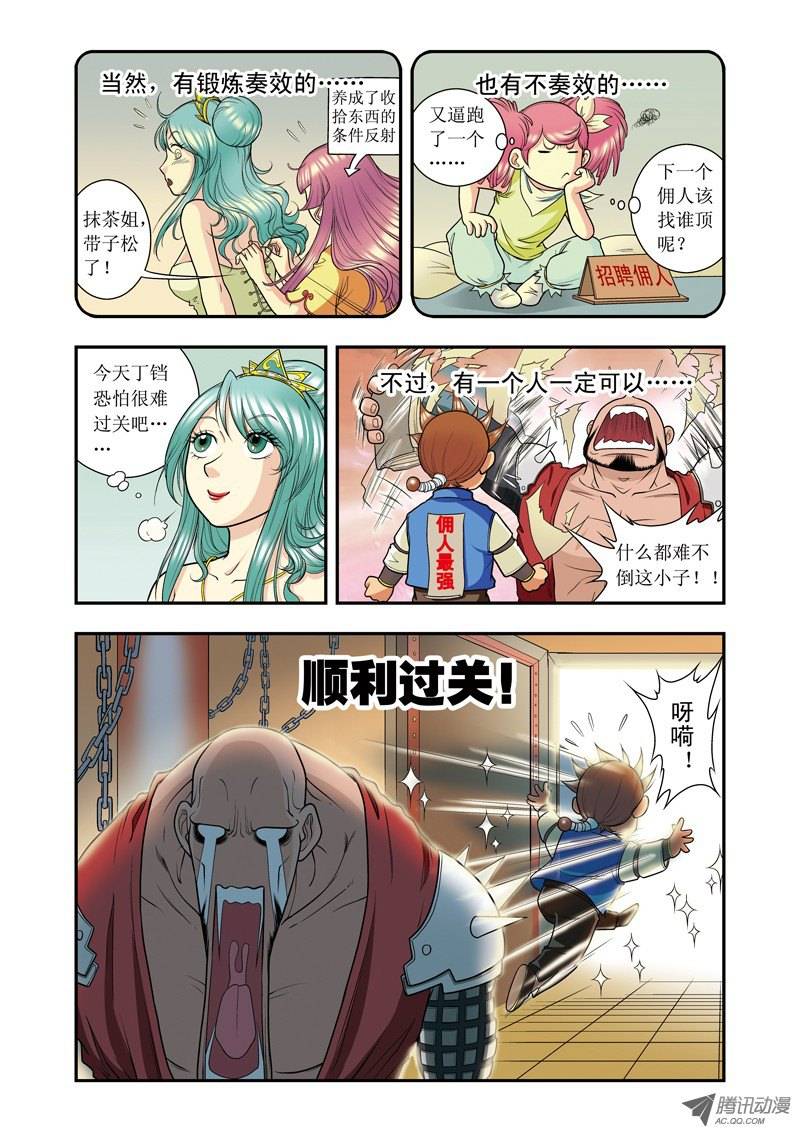 星海镖师019 分数 下