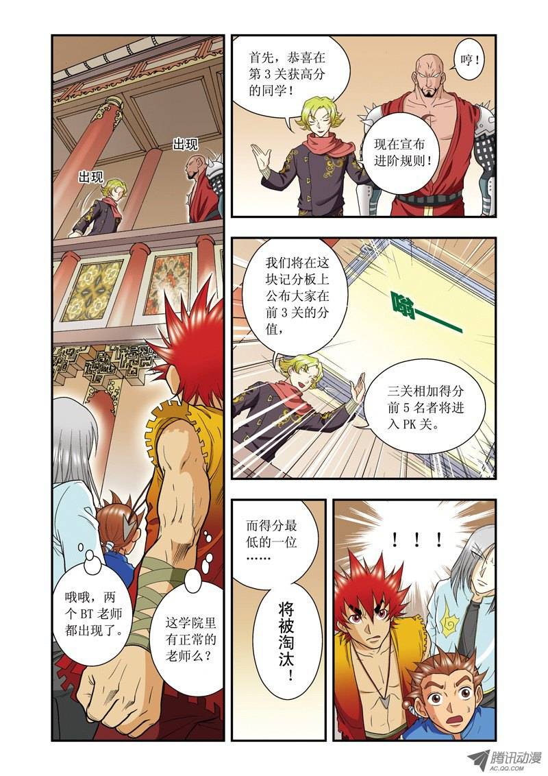 星海镖师019 分数 下