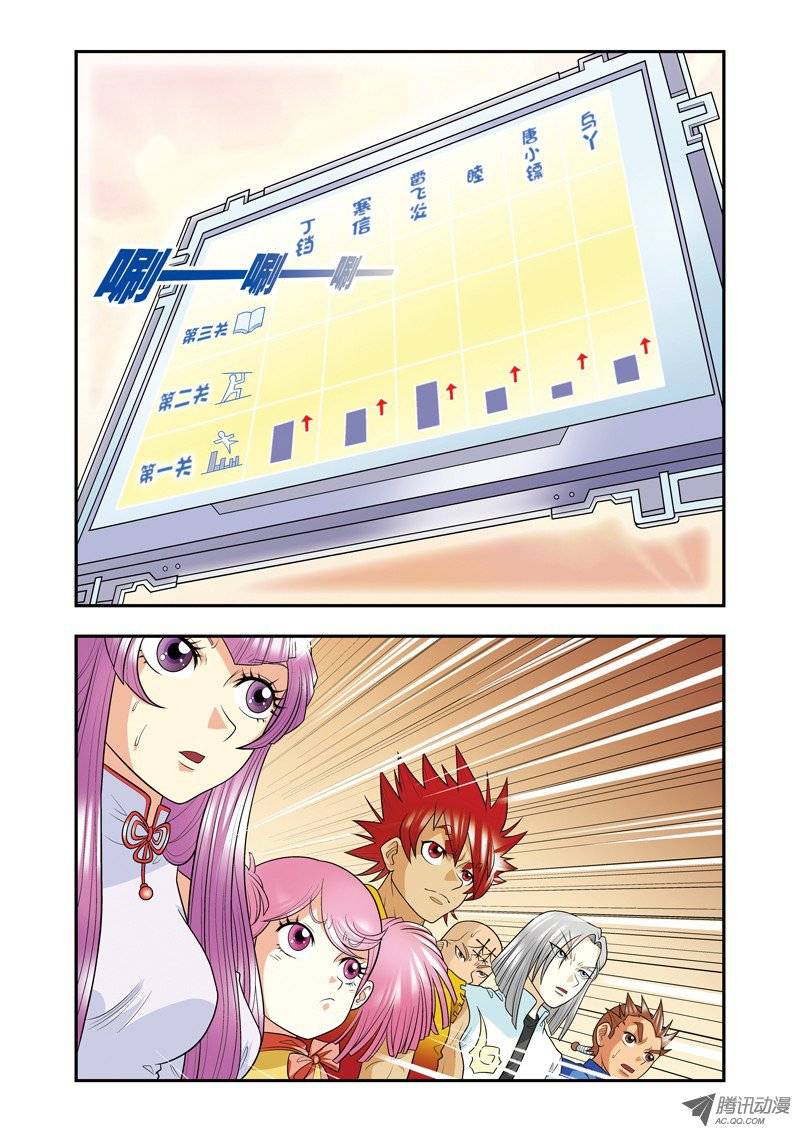 星海镖师019 分数 下