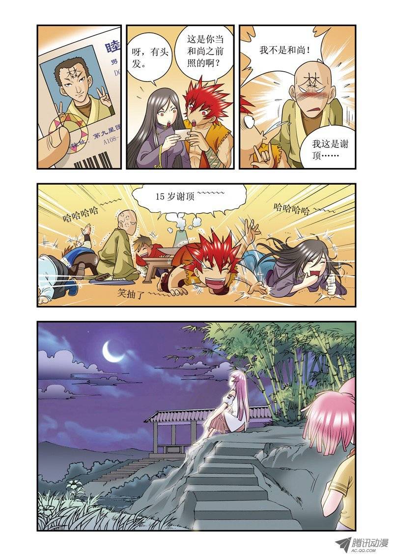 星海镖师020 被淘汰者 上