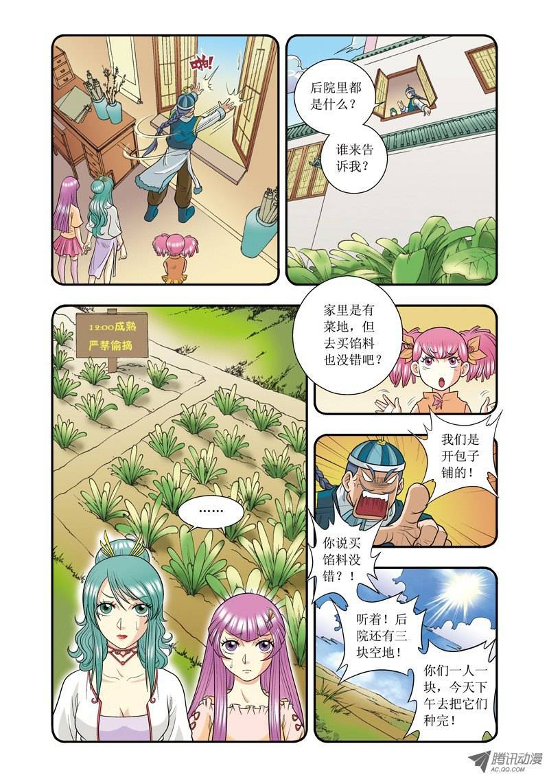 星海镖师020 被淘汰者 上