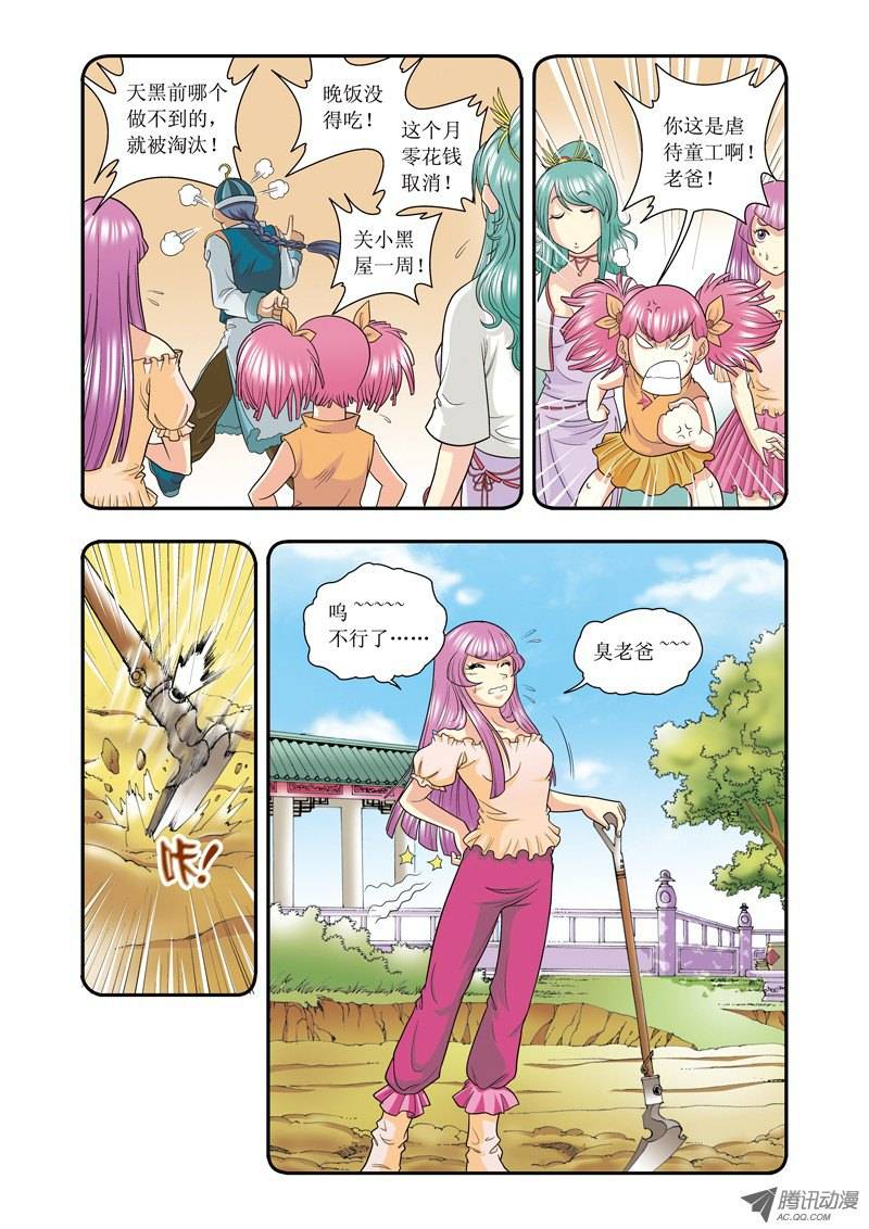 星海镖师020 被淘汰者 上