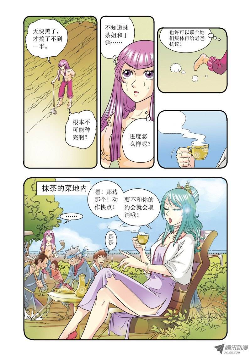 星海镖师020 被淘汰者 上
