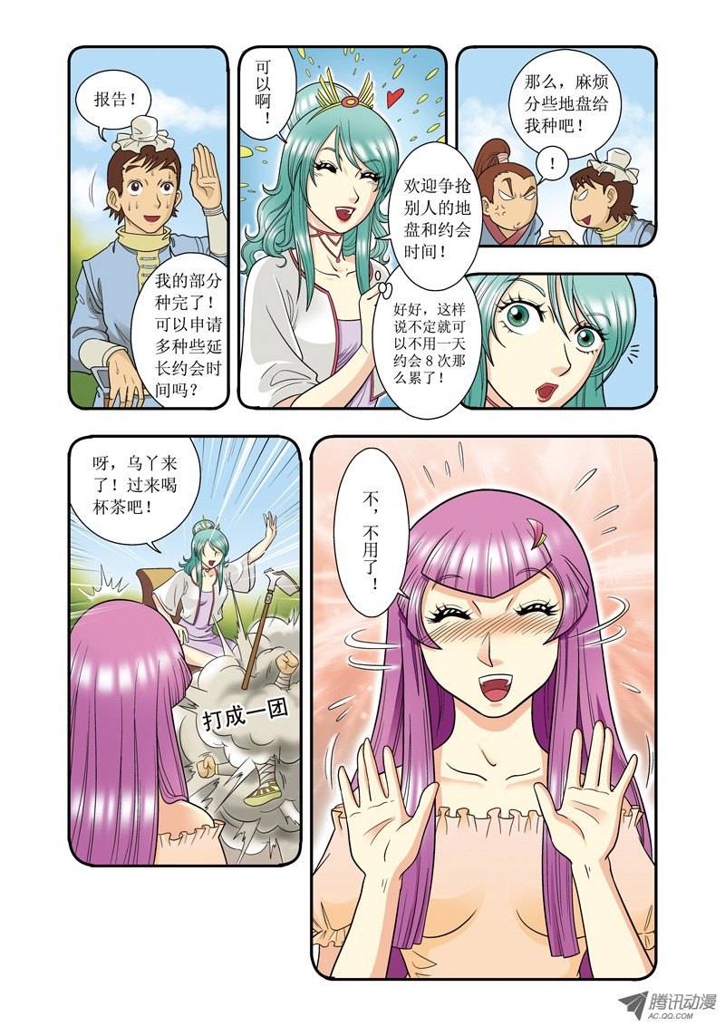 星海镖师020 被淘汰者 上