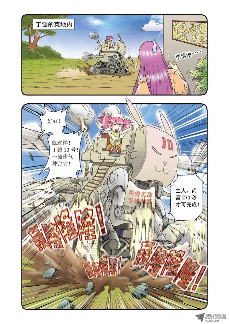 星海镖师020 被淘汰者 上