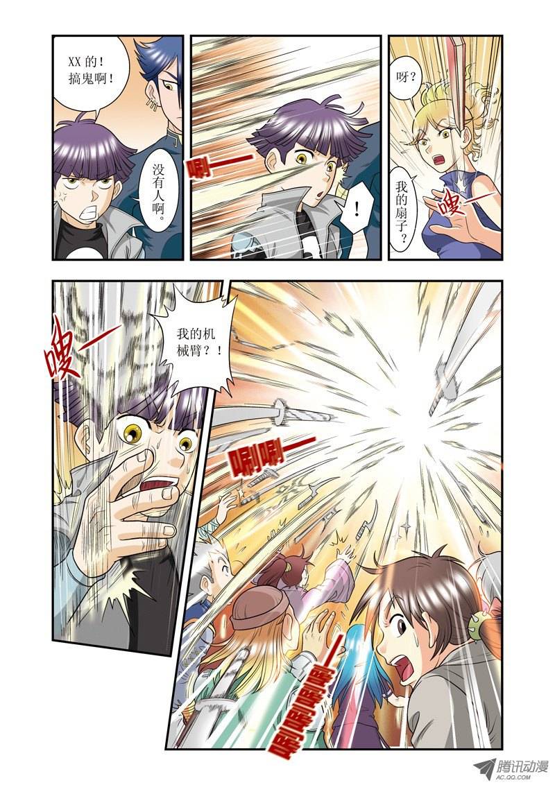 星海镖师021 帕罗尼 上