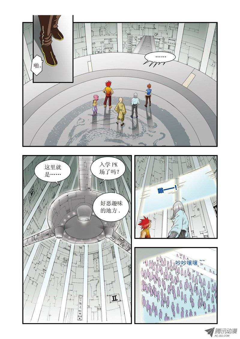 星海镖师021 帕罗尼 下