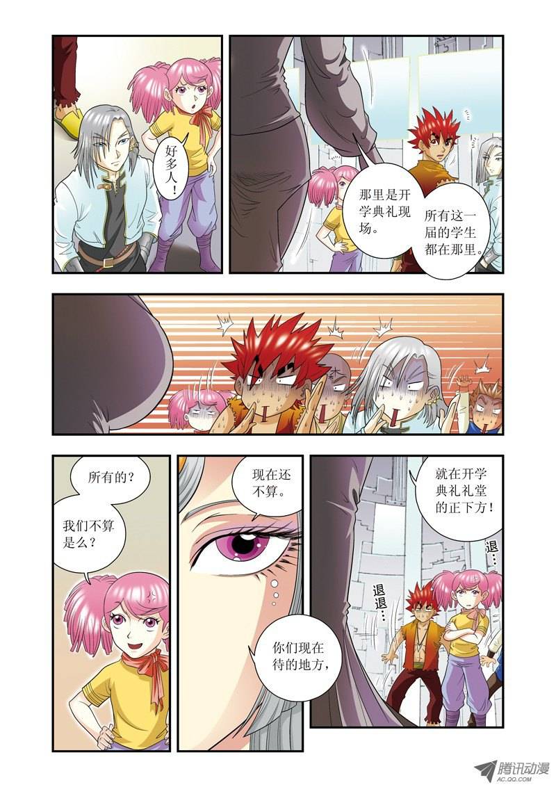 星海镖师021 帕罗尼 下