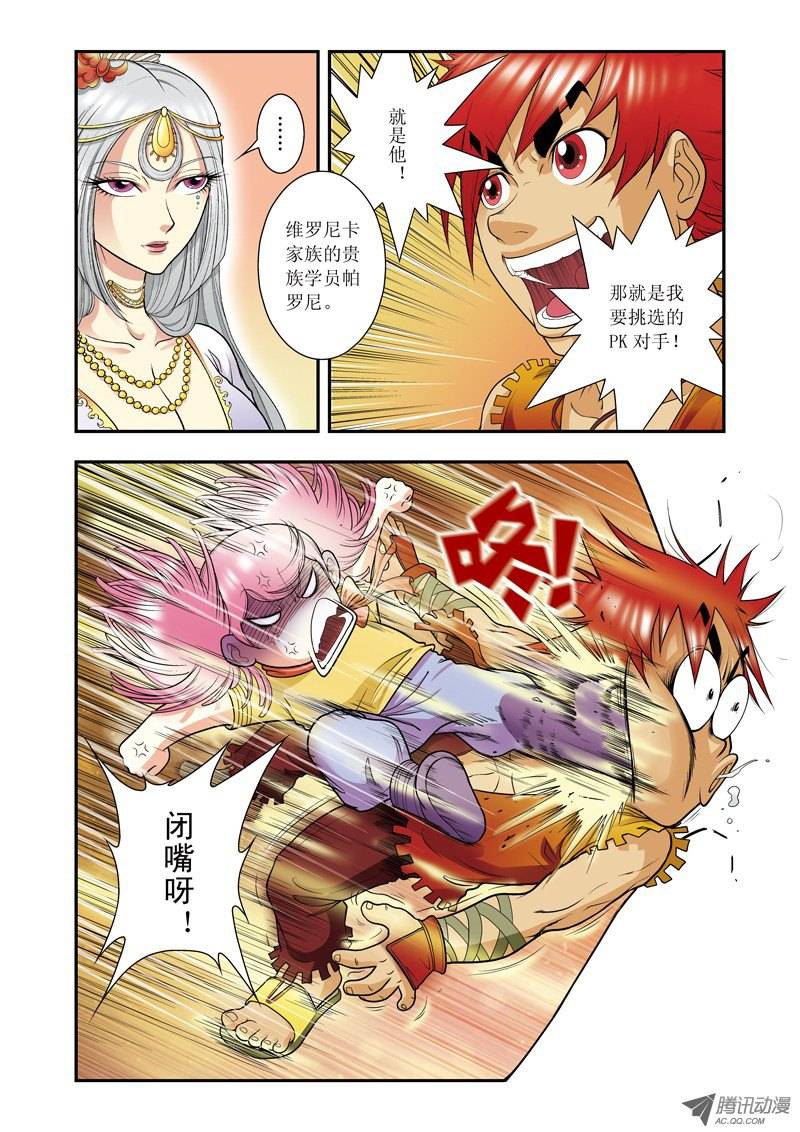 星海镖师022 5对5 上