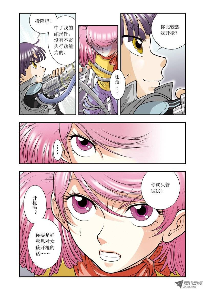 星海镖师023 械王 上