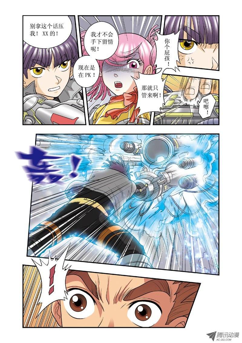 星海镖师023 械王 上