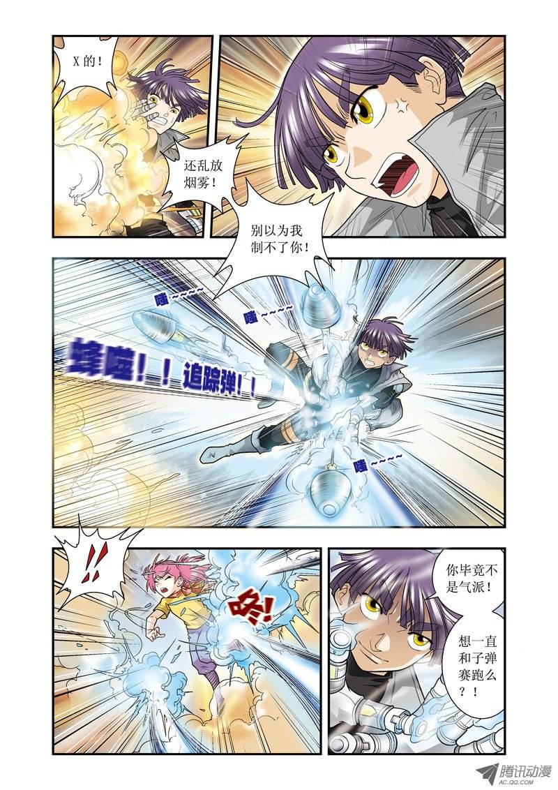 星海镖师023 械王 下