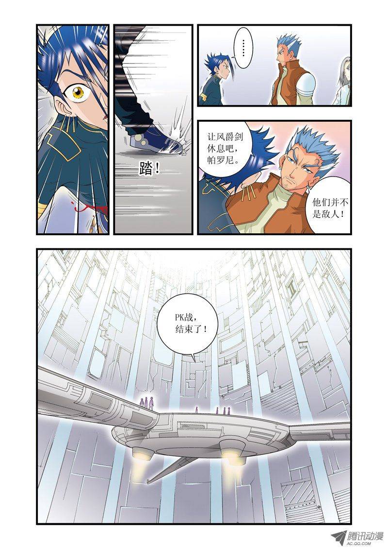 星海镖师028 转折点 上