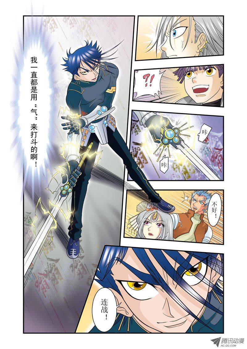 星海镖师028 转折点 上