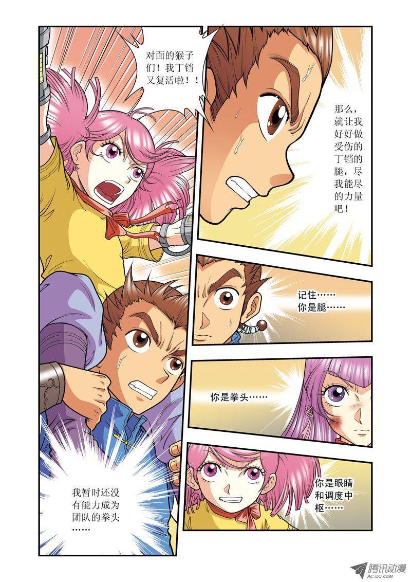 星海镖师029 群战 下