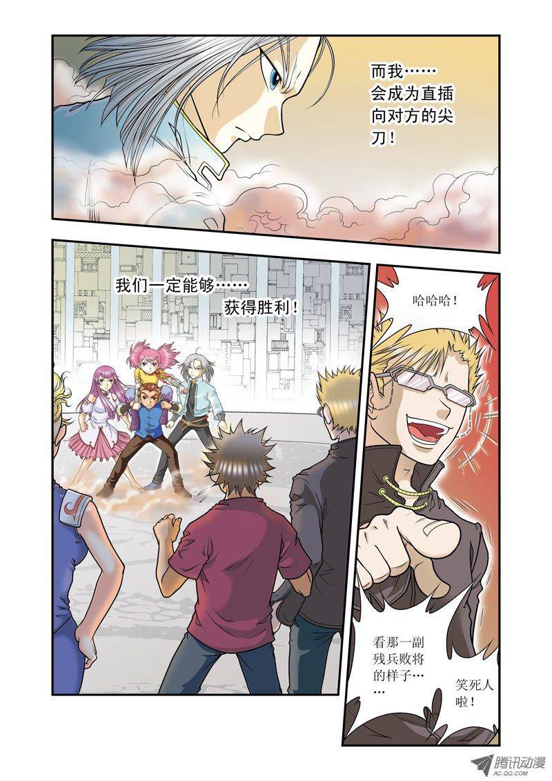 星海镖师029 群战 下