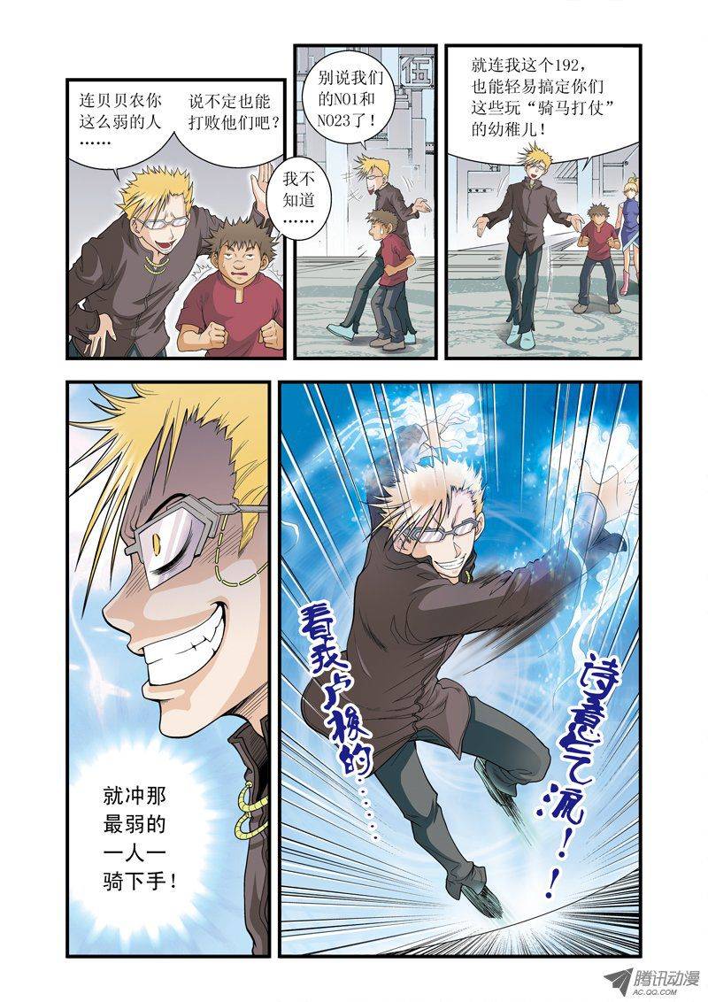 星海镖师029 群战 下