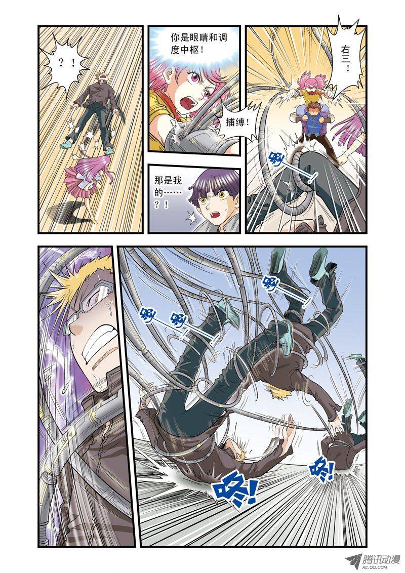 星海镖师029 群战 下